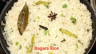 తెలంగాణ పెళ్ళిళ్ళ special | How to make Bagara rice |బగార అన్నం|బగార రైస్ in Telugu | Siri Creations