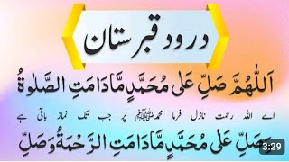 Darood e qabristan ful / beautiful recitation / darood sharif new video / ayat ul quran #buxtv
