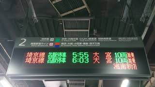 【路線記号】JR 新宿駅 埼京線／湘南新宿ライン 2番線 ホーム 発車標（4K）