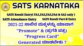 SATS ll Promote students ll Progress Report Card ll ಪ್ರಗತಿ ಪತ್ರ