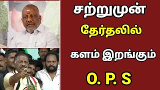 🍀 மாலை 5:00 மணிக்கு வெளியான முக்கிய செய்திகள் | admk latest news |