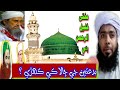 Islamic  speech || Sindhi || سنڌي || Mufti Khalilul Rehman Bhatti || Reality of Bidati || Qur'an||