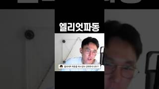 엘리엇 파동이론 ㅋㅋ