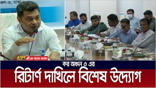 ব্যবসায়ীদের আয়কর রিটার্ন দাখিলে কর অঞ্চল-৩-এর উদ্যোগ | Tax Circle 3 | Income Tax | Tax Return