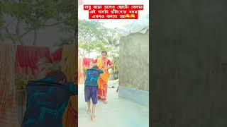 এখনও পর্যন্ত হাঁটানো শেখাতে পারলাম না😒🙏#itz _briti #viral #short