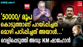 ആരാണ് ബെന്നിയും വിനോദും? ജനങ്ങൾ അറിയട്ടെ... | dnanewsmalayalam