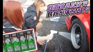 プロが作ったオススメ洗車用ケミカル！カンタン高品質な『名もなき』シリーズ登場！Part２