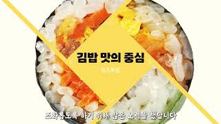 가성비 꼬마깁밥 전문점 병아리김밥 운정동패점