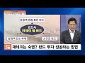 오후초대석 명품 펀드 시대 열렸다…경쟁력 있는 알짜 펀드 고르는 법은