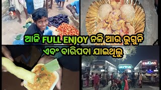 ଆମ ଗାଁ ହାଟ ଆସ ବୁଲିବା ଅଉ Full Enjoy କରିବା ଅଉ ଆଜି ଅଜା କୁ ବାରିପଦା ଛାଡ଼ିବାପାଇଁ ଯାଇଥିଲୁ #vlog #vlogs