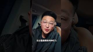 我相信这种正能量的视频是不会被限流的。 吴柳芳  56学姐798  胖东来  于东来  写手一条城