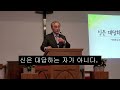 링컨 한인 교회 2024년6월2일 주일 예배