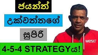 4-5-4 | A CLASSIC TRADING STRATEGY FOR CRYPTO TRADING!!!!