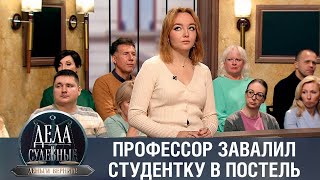 Дела судебные с Дмитрием Агрисом. Деньги верните! Эфир от 26.07.23