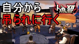 【人狼殺】成功率1％以下！？トリッキーな作戦で勝利！