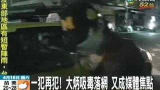 大炳又吸毒被逮 漏夜偵訊無保飭回