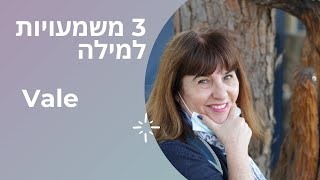 מתי משתמשים במילה vale בספרדית |ספרדית למתחילים