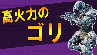 【BO3実況】高火力でゴリ押しするだけの糞武器