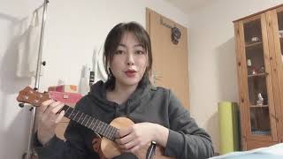 陈绮贞《旅行的意义》ukulele cover