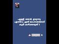 സിദ്ധ വൈദ്യം ആയൂർവേദ ഔഷധങ്ങൾ ഒറ്റമൂലികൾ നാട്ടു വൈദ്യം അറിയുക ആരോഗ്യം yt video