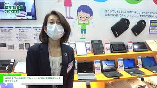 Education Exhibition EDIX Tokyo 2021] GIGA School Concept Tablet and PC Protective Case - Blue Co.