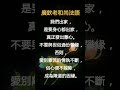 廣欽老和尚法語丨南無阿彌陀佛