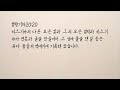 240808 목 생명의삶 하루줄기잡기 열왕기하 20 12 21