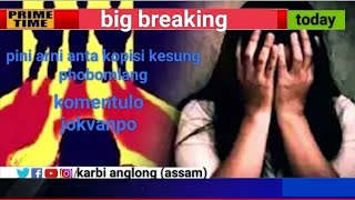 virel videos karbi anglong.phankidong kacholangrem ॥ sarmar sarpima kangbo॥