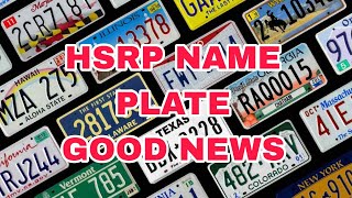 HSRP NO PLATE॥HSRP ನಂಬರ್ಪ್ಲೇಟ್ ಯಾಕೆ ಮಾಡಿಸಬೇಕು.ಇದರಲಾಭ ತಿಳಿದರೆ ನಾವೇ ತಕ್ಷಣ ಮಾಡಿಸಿಕೊಂಡು ಸಂತೋಷಪಡುತ್ತೇವೆ