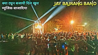 Jar Bajrang Band 2025 New Tune दिल खुस म्यूजिक बजाया Timli Song 4kvideo .QHD sund