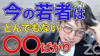 【成田悠輔】Z世代が注目される昨今、怒ってる若者がいない理由を分析する成田博士【成田悠輔/切り抜き/ひろゆかない/若新雄純/箕輪厚介】