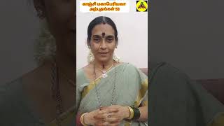 காஞ்சி மகாபெரியவா அற்புதங்கள் 53 | Miracles of Kanchi Mahaperiyava 53