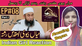 Indian Reaction On Molana Tariq Jameel Bayan  Joint Family System || Paigham e Quran