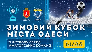 19.01.2025 Архітекторська 9:00 ФСК «Хаджибей» U17 VS СК «Таїрове» U17