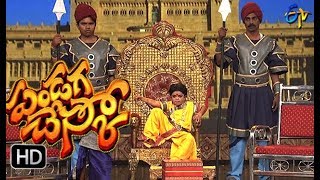 Bhaskar Sudhakar Bahubali Spoof | ETV Pandaga Chesko | Diwali Special Event | 19th October 2017