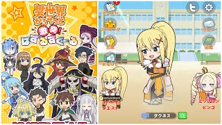 【新作ゲーム】 いせぱず 異世界かるてっと 激突！ぱずるすくーる リセマラ ガチャ おすすめ携帯スマホゲームアプリ free App game VLOG