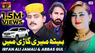 Beth Meri Gari Main Aaja Jane Jana | Irfan Ali Jamali | Abbas Gul | (Music Video) | Thar Production