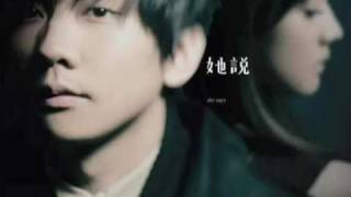 JJ LIn 林俊傑 - [她說] 電台首播 + JJ獨白