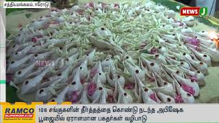 100 ஆண்டுகள் பழமை வாய்ந்த காலபைரவர் கோயிலில் நடந்த ஜென்மாஷ்டமி விழா