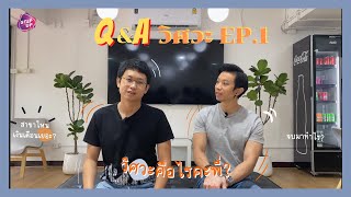 [Q\u0026A]🌈 EP.1 ตอบคำถามวิศวะครั้งแรก!!✨🧚วิศวะคืออะไร? จบมาทำไร? สาขาไหนเงินเดือนเยอะ💸