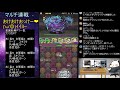 【パズドラ】1000ランカー夜ドラlive　経験値5倍の異形をマルチだ！！