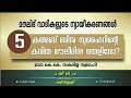 കഅബ് ബിനു സുഹൈറിന്റെ കവിത മൗലീദിനു തെളിവോ dr.സകരിയ്യ സ്വലാഹി