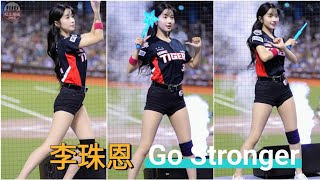 起亞虎啦啦隊員李珠恩 台北大巨蛋Go Stronger局間曲表演 #kiatigers #李珠恩 #이주은 #流量密碼