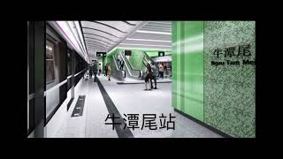 未來的港鐵站 Future of MTR Station 北環綫