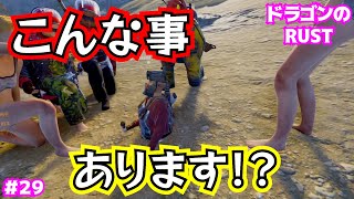 【RUST PS4】とにかくめっちゃワロタ【実況】【PS5】