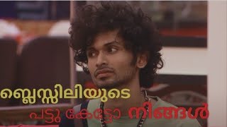 blesslee singing Parudeesa Bheeshma Parvam |BB Malayalam   #bigboss #mallubiggboss#bigboss#blesslee