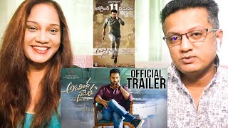 Aravindha Sametha Theatrical Trailer Reaction | Jr. NTR, Pooja Hegde | Trivikram | Thaman S