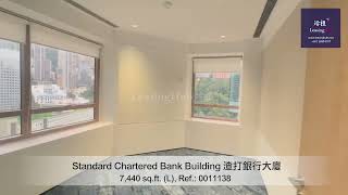 Standard Chartered Bank Building Office For Lease｜渣打銀行大廈寫字樓出租 | 編號 Ref.:011138