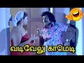 Tamil Comedy Videos || Vadivelu Nonstop Comedy Collection || Super South Movies