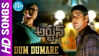 Dum Dumare Video Song - Arjun Movie || Mahesh Babu || Shriya || Gunasekhar || Mani Sharma